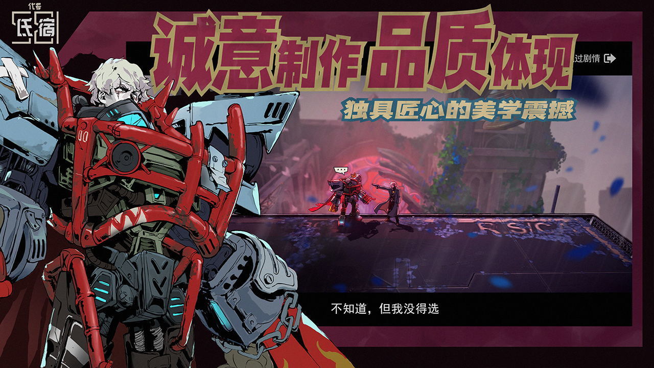代号氐宿581官方正版_代号氐宿581下载安装