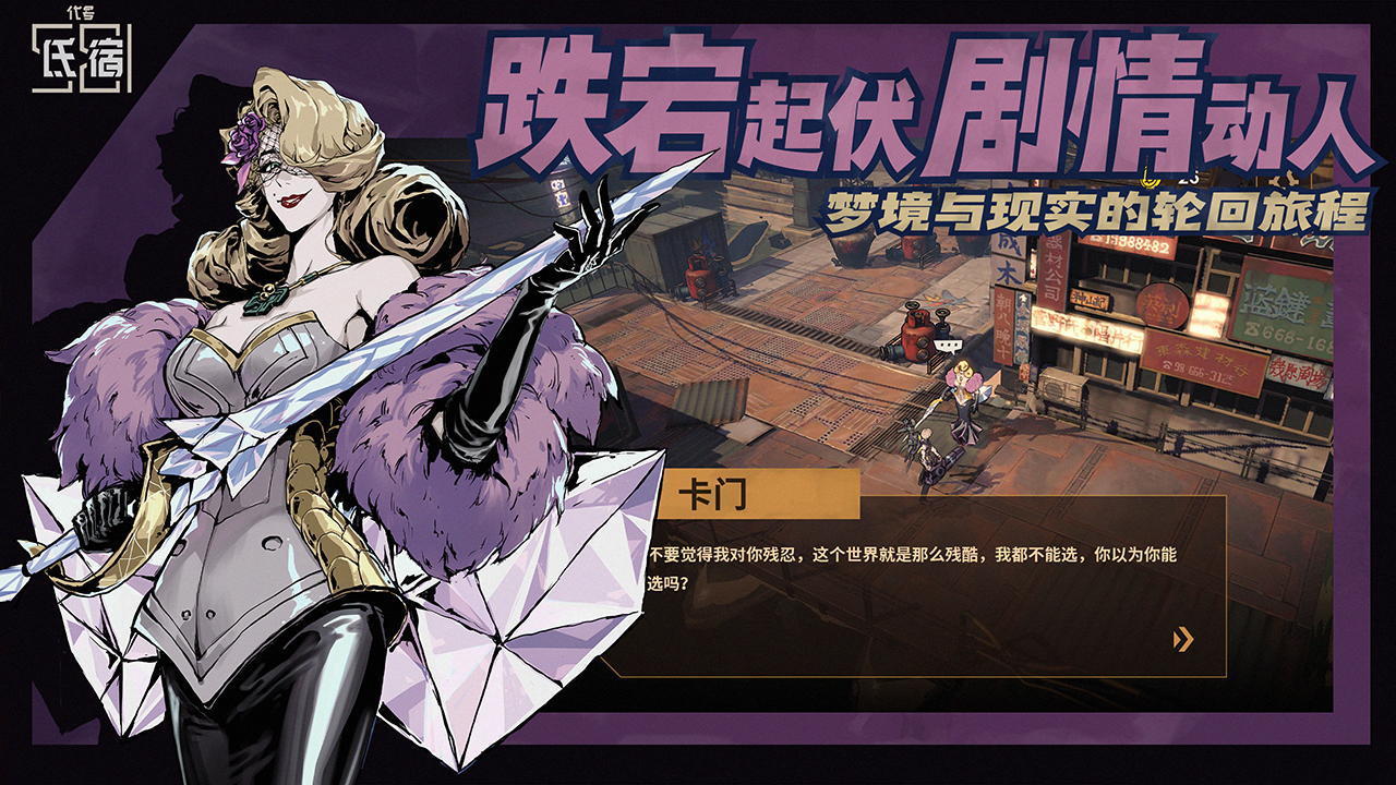 代号氐宿581官方正版_代号氐宿581下载安装