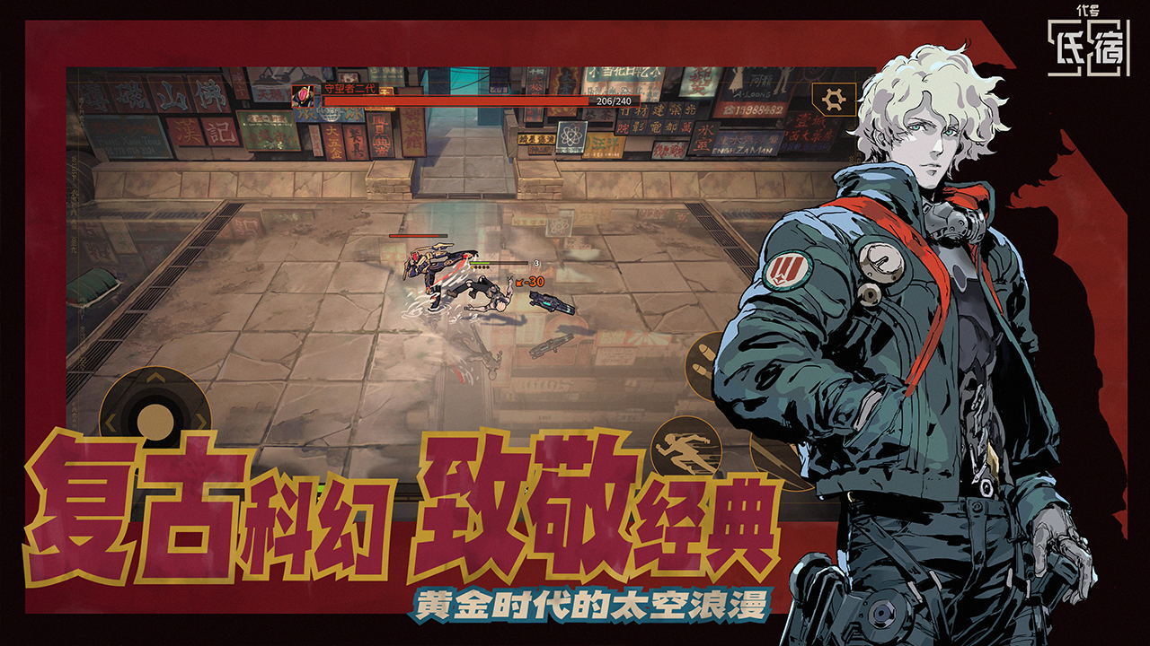 代号氐宿581官方正版_代号氐宿581下载安装