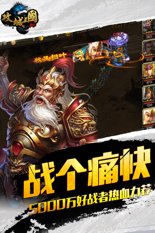 攻城三国腾讯版官方正版免费_攻城三国腾讯版App下载安装手机版