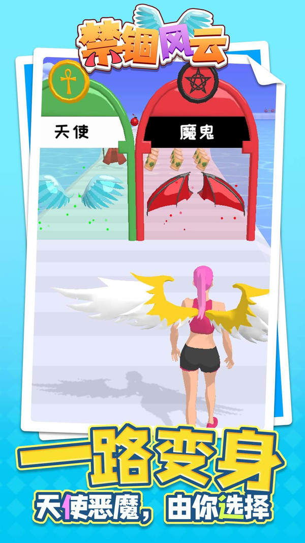 禁锢风云下载免费2025新版_禁锢风云安卓2025最新版本