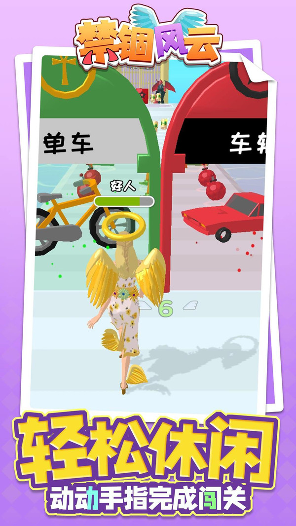 禁锢风云下载免费2025新版_禁锢风云安卓2025最新版本