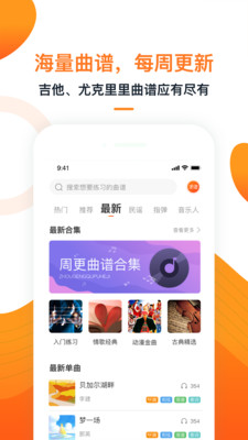 小牛弹唱免费版软件_小牛弹唱正版手机版