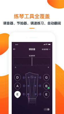 小牛弹唱免费版软件_小牛弹唱正版手机版