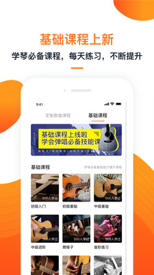 小牛弹唱免费版软件_小牛弹唱正版手机版