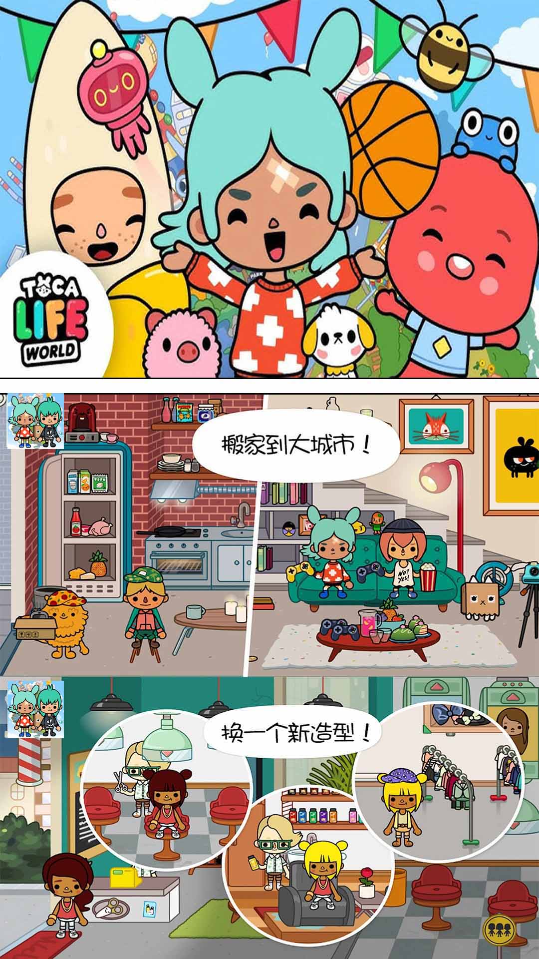 托卡假期生活中文版下载_托卡假期生活2025最新下载