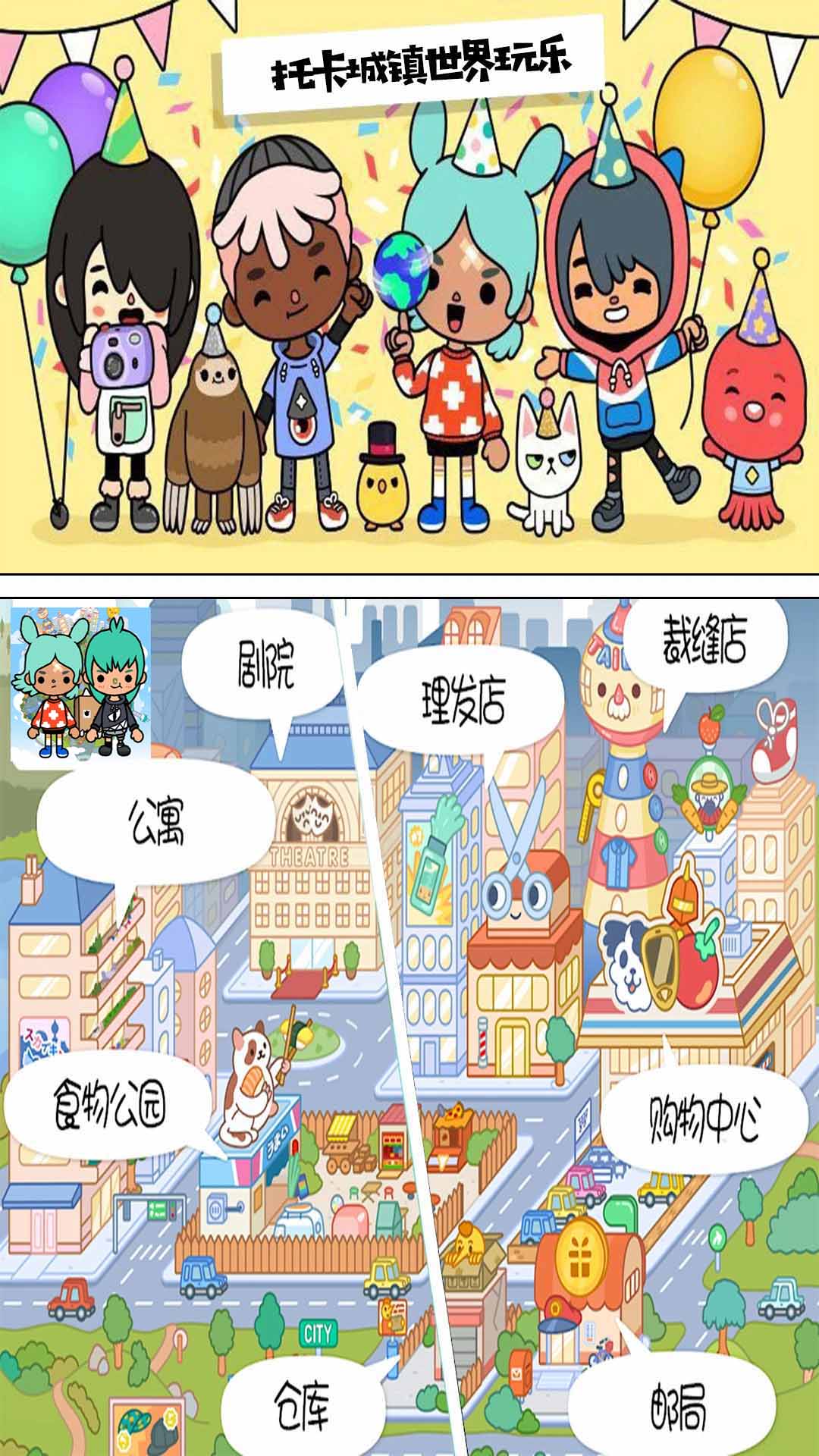 托卡假期生活中文版下载_托卡假期生活2025最新下载