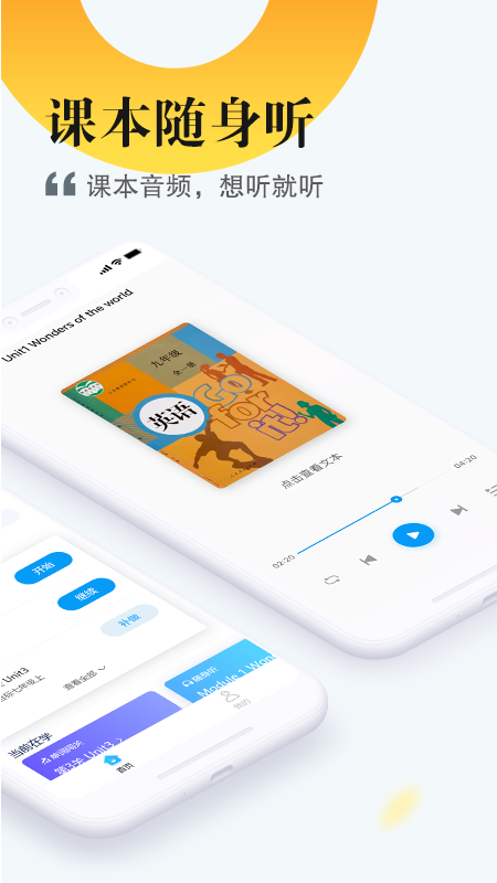 一起中学学生app最新官方版下载_一起中学学生最新版本