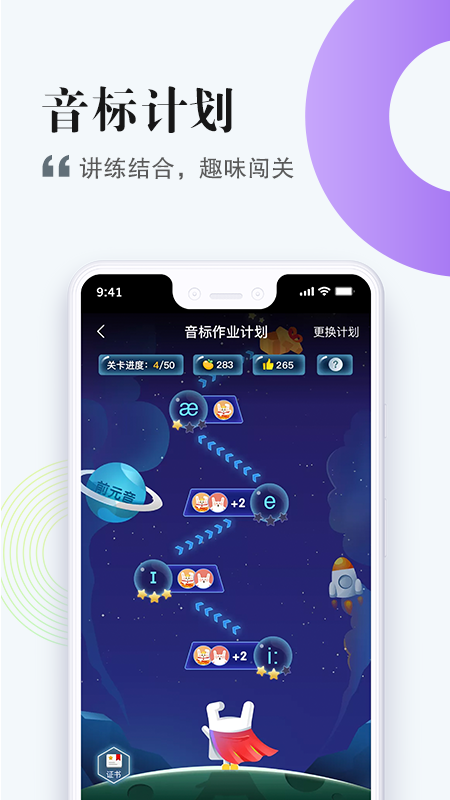 一起中学学生app最新官方版下载_一起中学学生最新版本