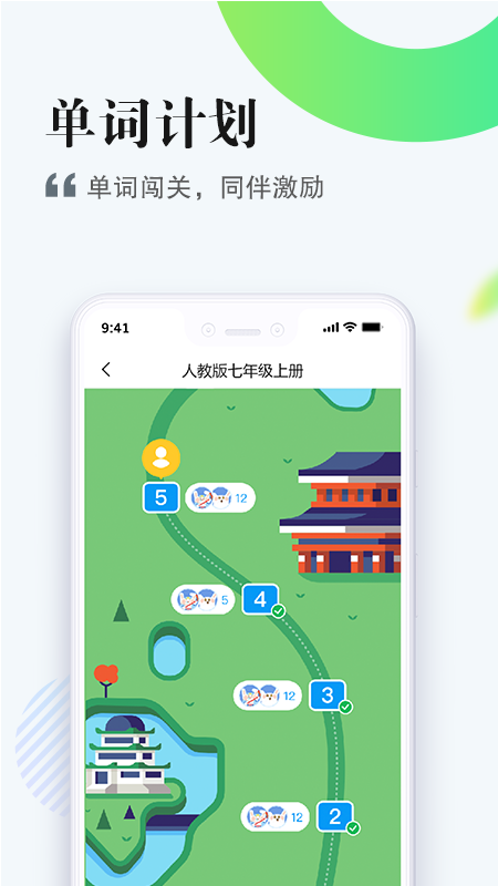 一起中学学生app最新官方版下载_一起中学学生最新版本