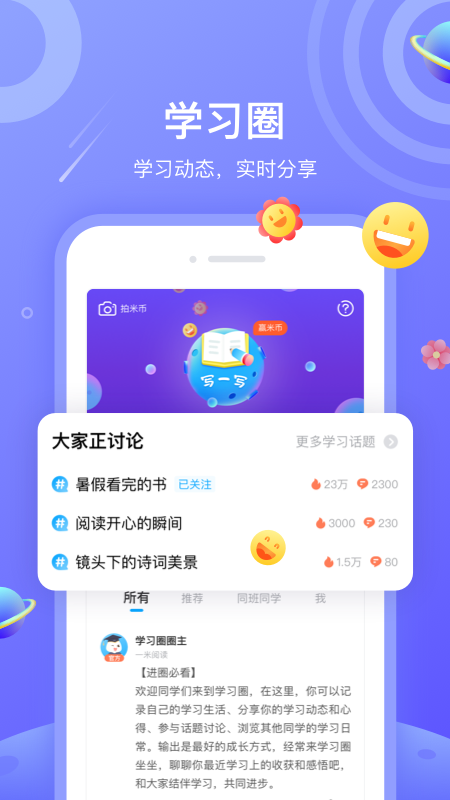 一米阅读APP下载安装_一米阅读中文版下载