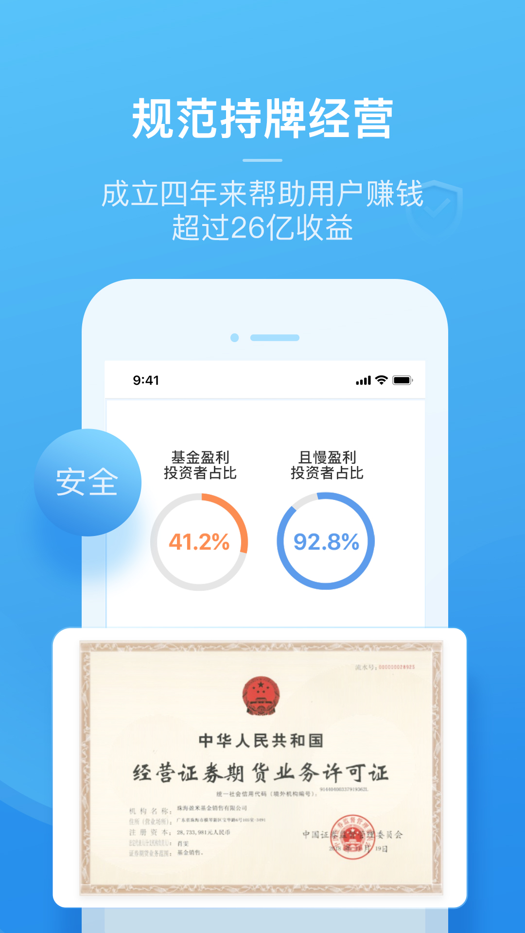 且慢官方版下载_且慢正版免费下载