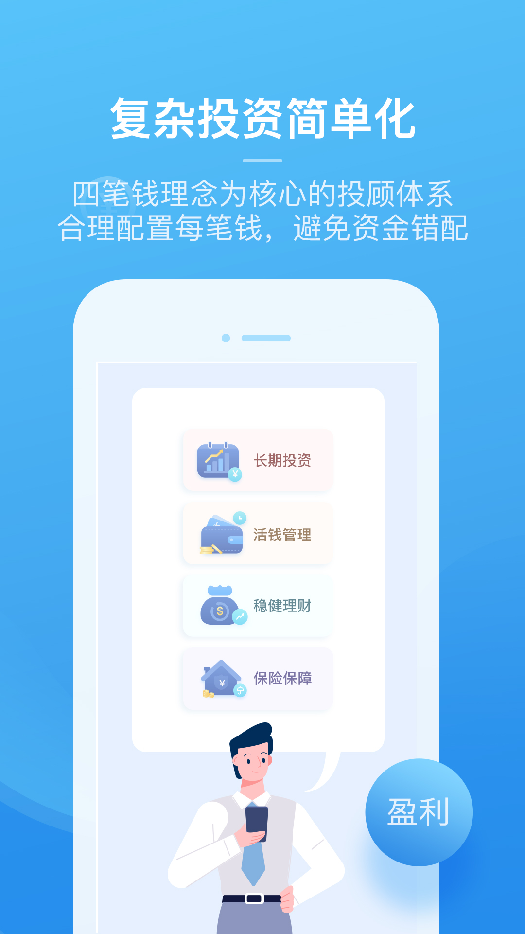 且慢官方版下载_且慢正版免费下载