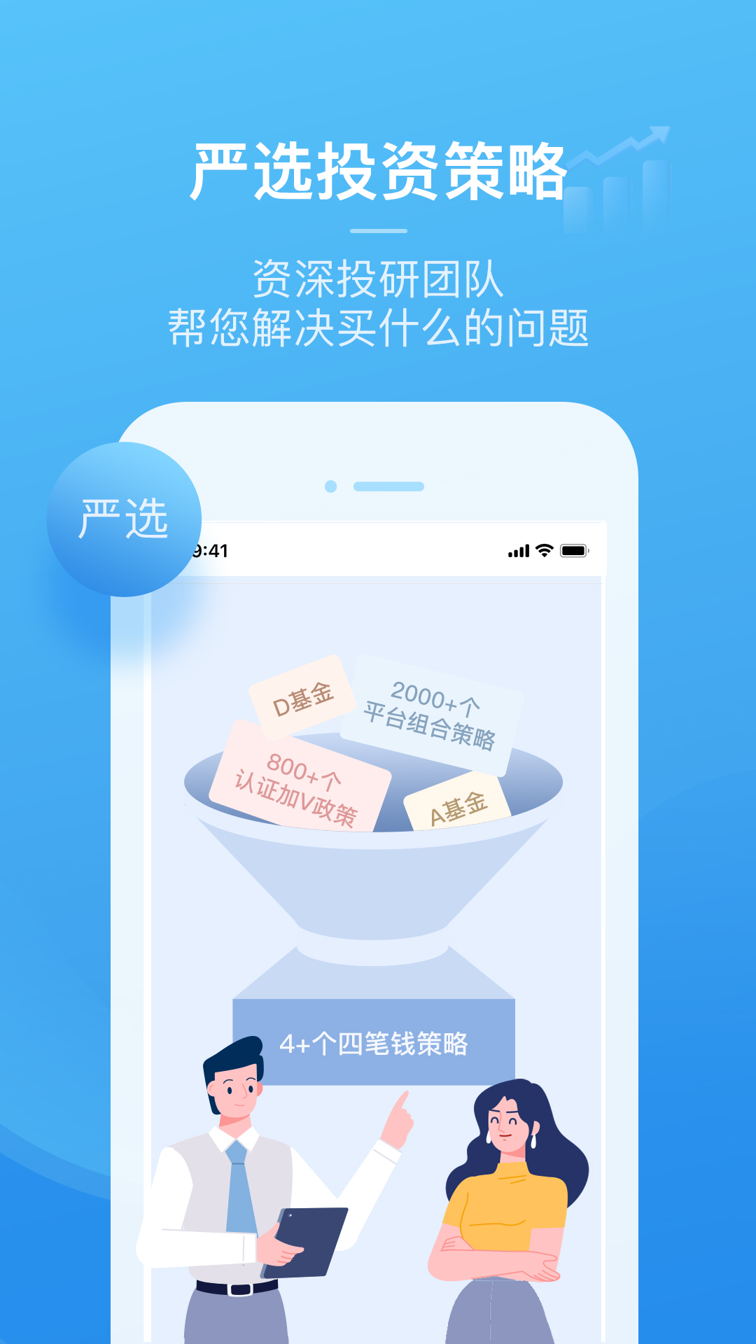 且慢官方版下载_且慢正版免费下载