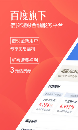 百度钱包安卓版下载_百度钱包App下载安装手机版