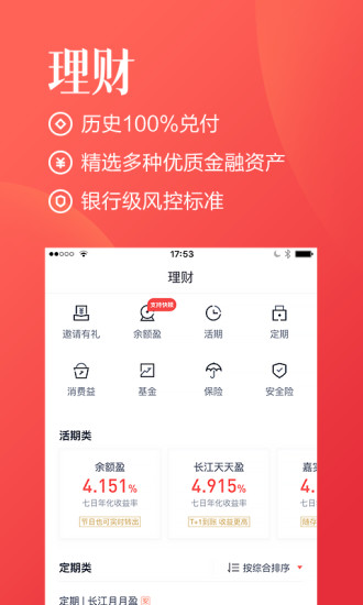 百度钱包安卓版下载_百度钱包App下载安装手机版