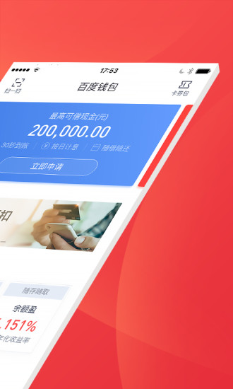 百度钱包安卓版下载_百度钱包App下载安装手机版
