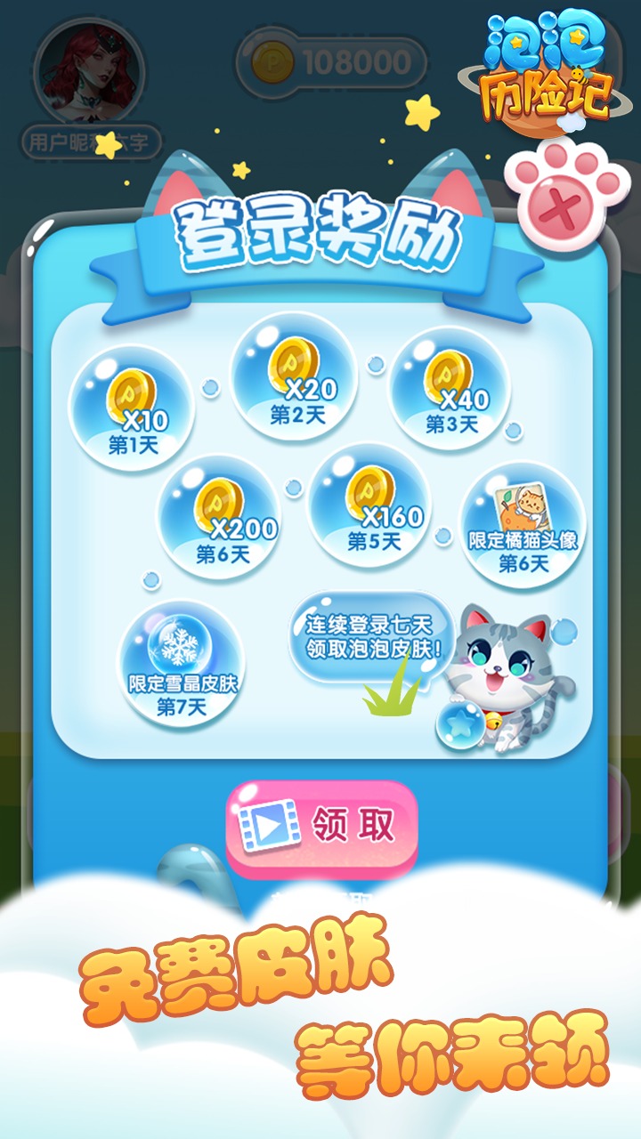 泡泡历险记手游安卓App_泡泡历险记手游手游