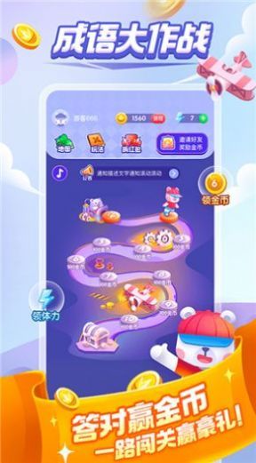 成语大比拼手游APP_成语大比拼下载免费2025新版