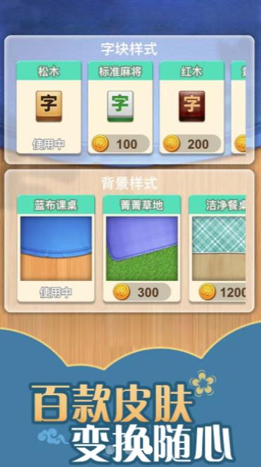 拼词达人免费下载_拼词达人安卓App