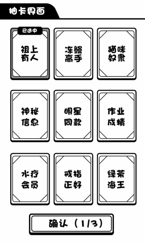日记人生模拟器2025新版_日记人生模拟器APP下载安装