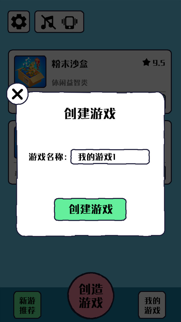 沙盒模拟器免费版游戏_沙盒模拟器官方正版免费