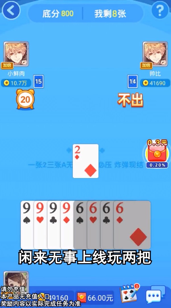 心跳跑得快红包版下载免费2025新版_心跳跑得快红包版手机版下载