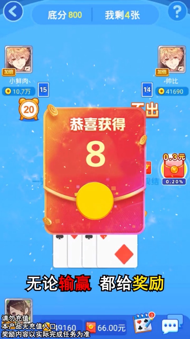 心跳跑得快红包版下载免费2025新版_心跳跑得快红包版手机版下载