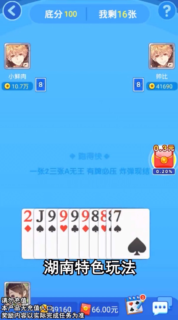 心跳跑得快红包版下载免费2025新版_心跳跑得快红包版手机版下载