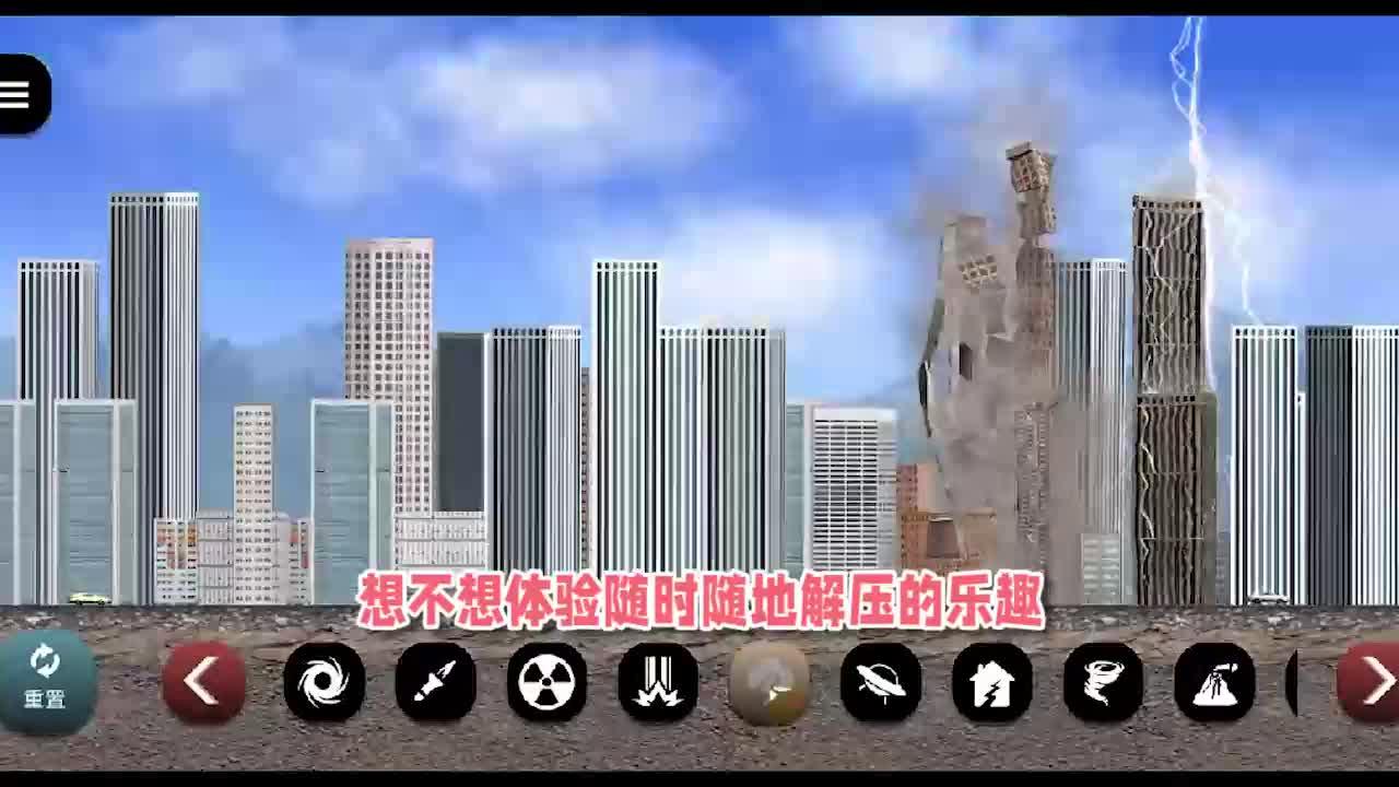 失控城市模拟器最新版2025下载_失控城市模拟器2025最新版免费下载