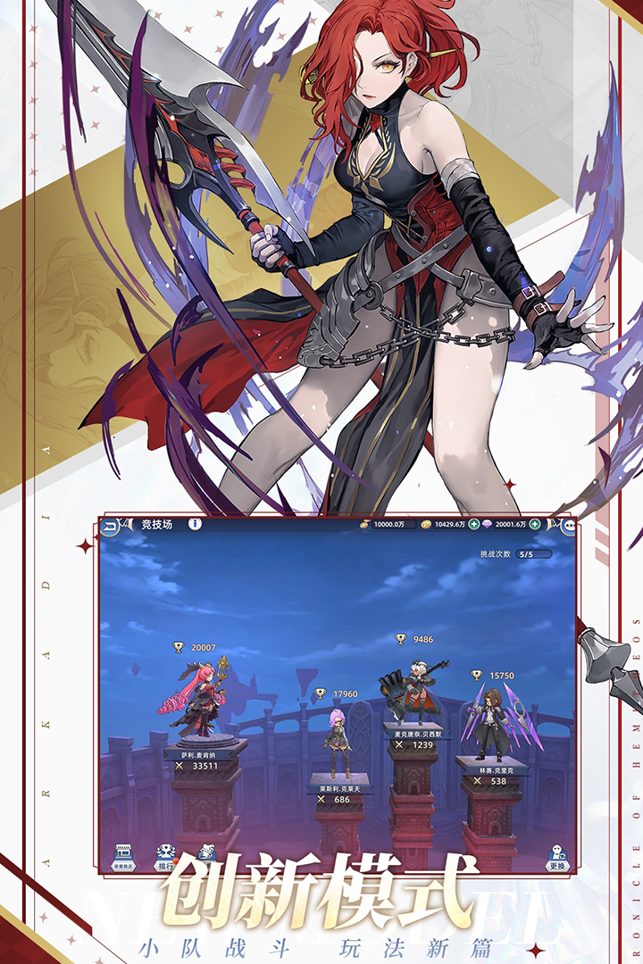 阿卡迪亚官方正版_阿卡迪亚安卓App