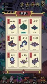 地府日记最新版2025下载_地府日记App下载安装手机版