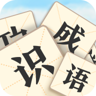 疯狂识成语手机客户端_疯狂识成语2025最新版免费下载
