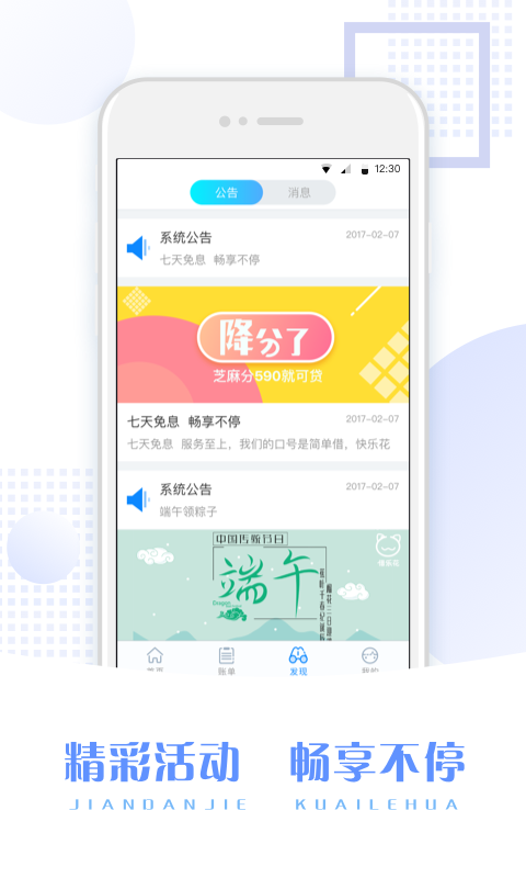 借乐花手机版下载_借乐花免费版下载