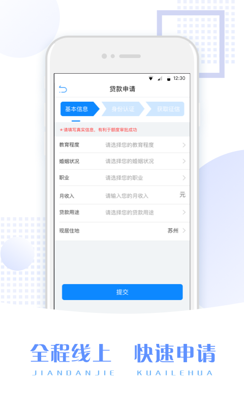 借乐花手机版下载_借乐花免费版下载