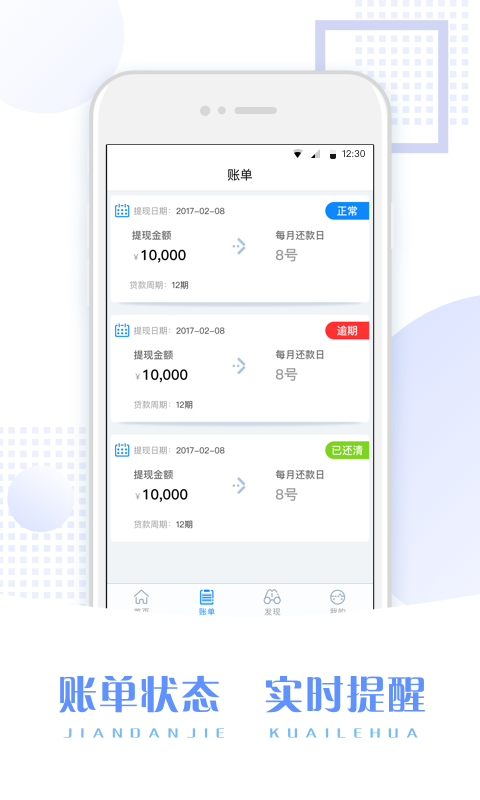 借乐花手机版下载_借乐花免费版下载