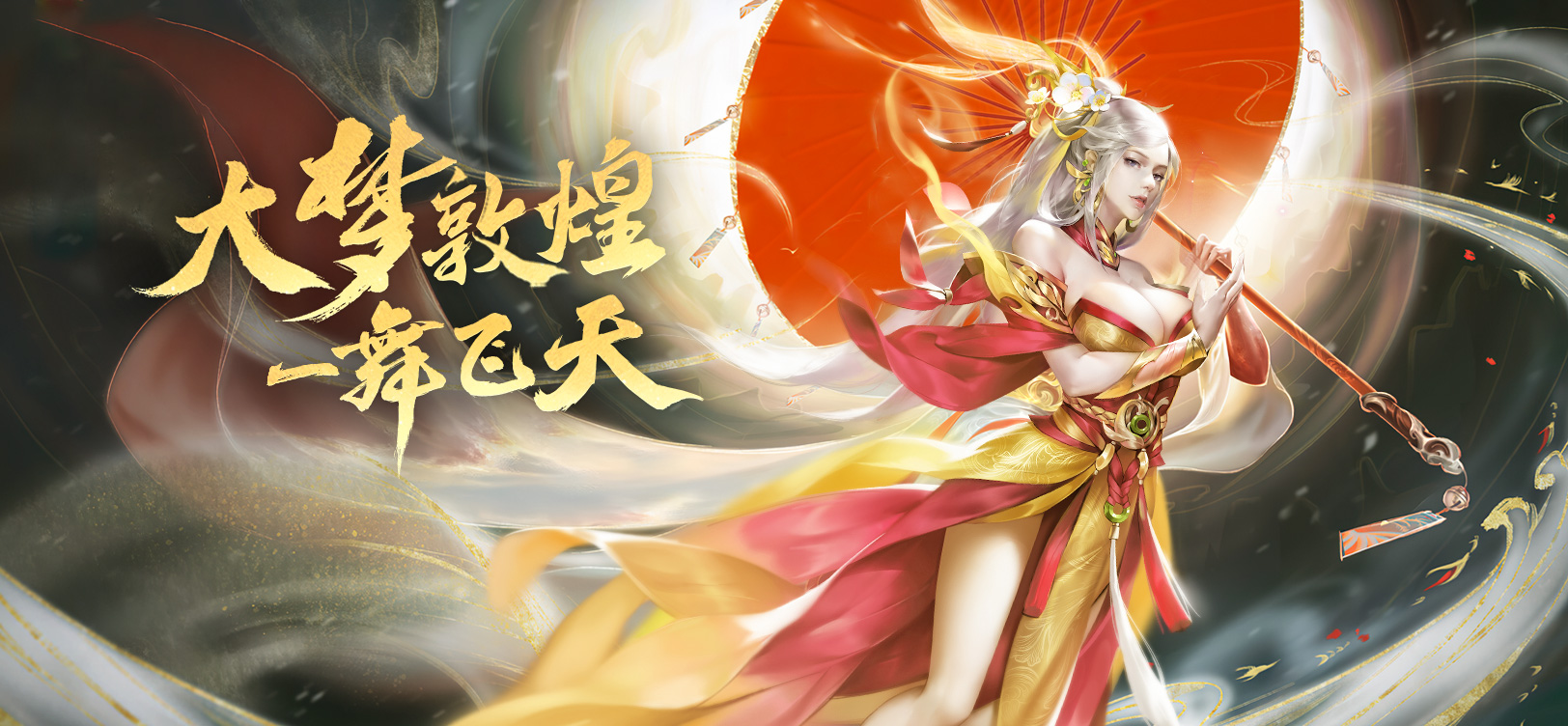 仙剑奇缘录App下载安装手机版_仙剑奇缘录正版手机版