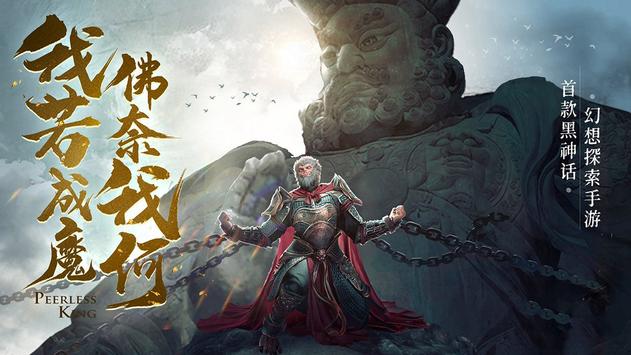 绝世魔王游戏最新版下载_绝世魔王游戏官方版