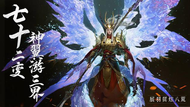 绝世魔王游戏最新版下载_绝世魔王游戏官方版