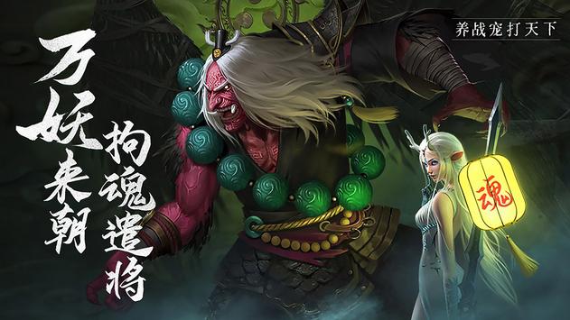 绝世魔王游戏最新版下载_绝世魔王游戏官方版