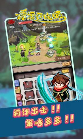 秀逗召唤师游戏app官方正版_秀逗召唤师游戏最新版本