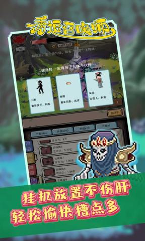秀逗召唤师游戏app官方正版_秀逗召唤师游戏最新版本