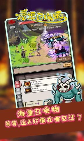 秀逗召唤师游戏app官方正版_秀逗召唤师游戏最新版本