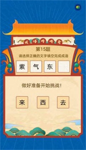 悠哉悠猜官方手游下载_悠哉悠猜新版手游