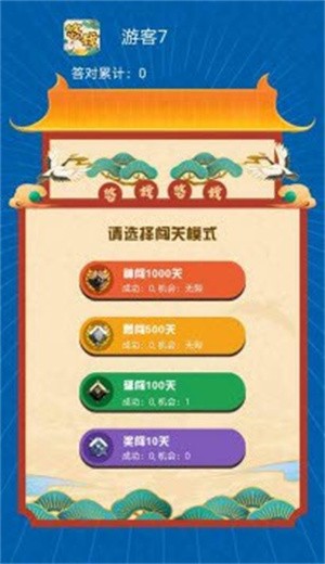 悠哉悠猜官方手游下载_悠哉悠猜新版手游