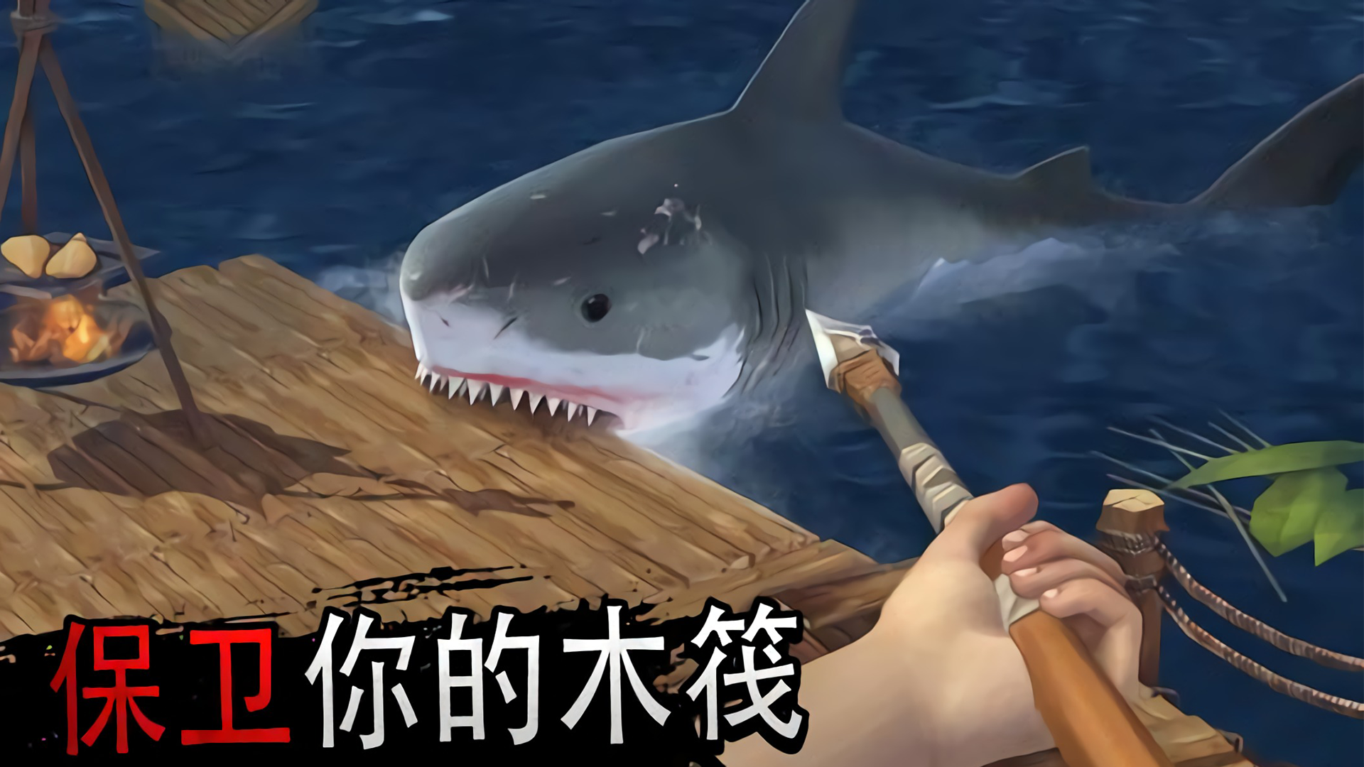 木筏求生大冒险新版手游_木筏求生大冒险手游