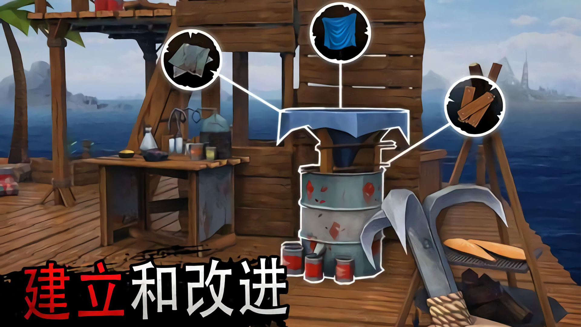 木筏求生大冒险新版手游_木筏求生大冒险手游