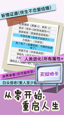 人生选择模拟游戏APP下载_人生选择模拟游戏2025最新版下载