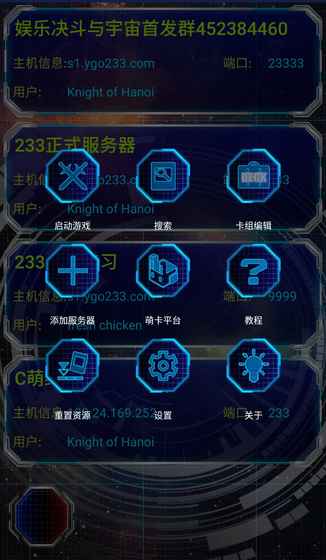 ygomobile下载手机版_ygomobile免费版下载