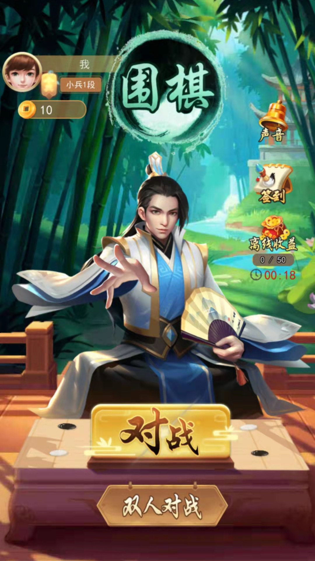 围棋大作战app官方正版_围棋大作战app最新官方版